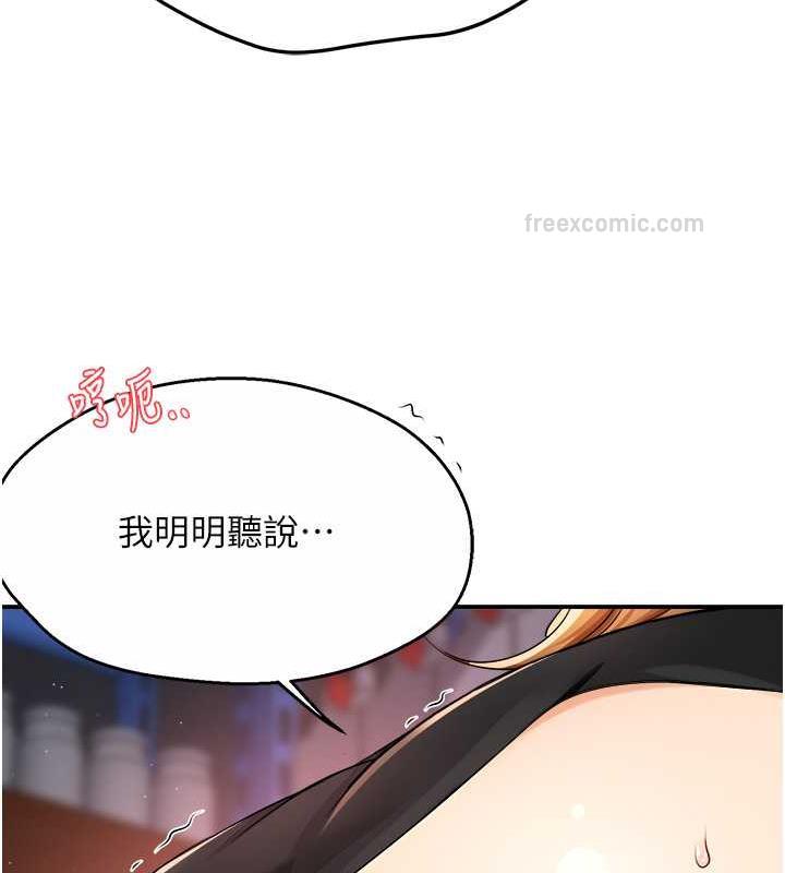 第15话-再一下&hellip;就进去了-痒乐多阿姨-SaraJin,ttwook,孔心（第40张）