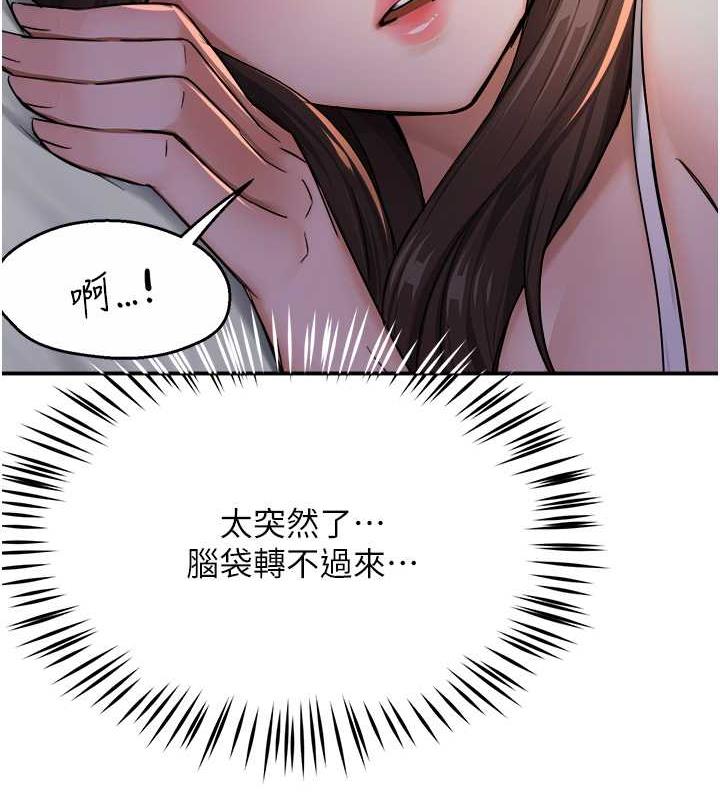第16话-餵阿姨吃大香蕉-痒乐多阿姨-SaraJin,ttwook,孔心（第4张）