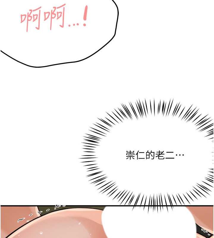 第17话-让我看妳高潮的样子-痒乐多阿姨-SaraJin,ttwook,孔心（第3张）