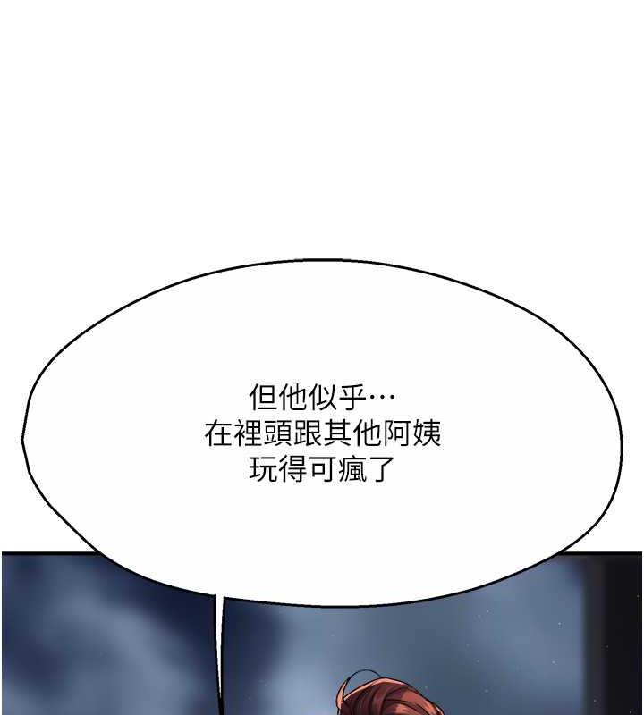第18话-妳妈在床上可骚了-痒乐多阿姨-SaraJin,ttwook,孔心（第7张）