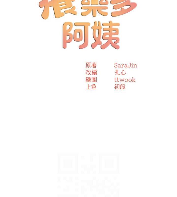 第18话-妳妈在床上可骚了-痒乐多阿姨-SaraJin,ttwook,孔心（第14张）