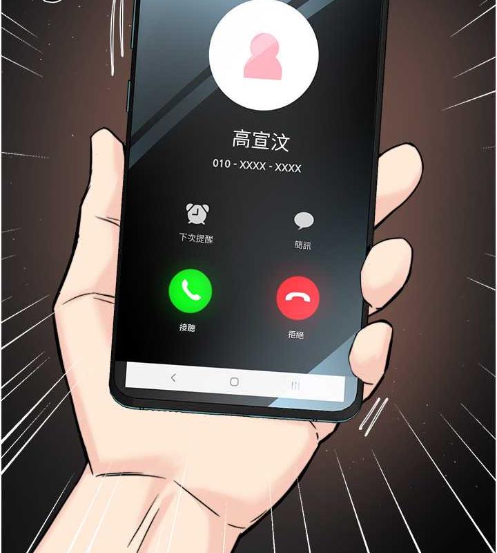 第20话-你跟我妈睡了吗?-痒乐多阿姨-SaraJin,ttwook,孔心（第7张）