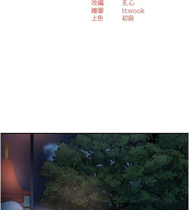 第20话-你跟我妈睡了吗?-痒乐多阿姨-SaraJin,ttwook,孔心（第9张）