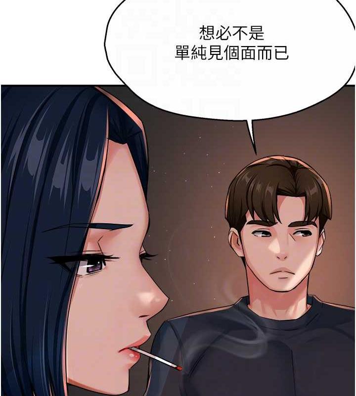 第20话-你跟我妈睡了吗?-痒乐多阿姨-SaraJin,ttwook,孔心（第17张）