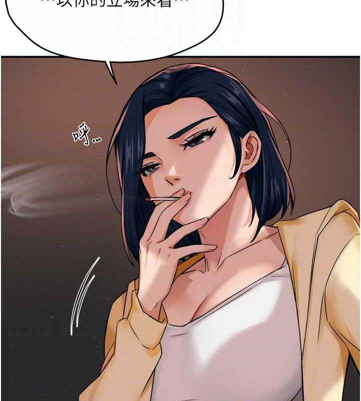 第20话-你跟我妈睡了吗?-痒乐多阿姨-SaraJin,ttwook,孔心（第19张）