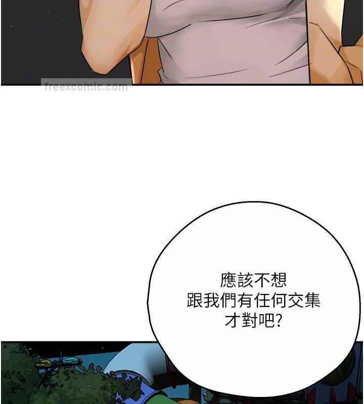 第20话-你跟我妈睡了吗?-痒乐多阿姨-SaraJin,ttwook,孔心（第20张）