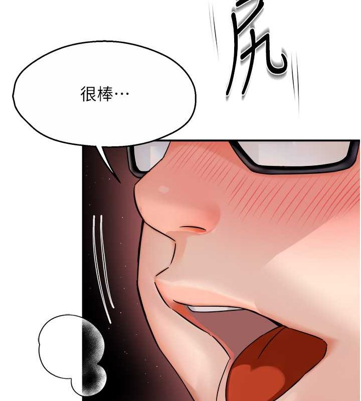 第23话-不速之客接连来访-痒乐多阿姨-SaraJin,ttwook,孔心（第7张）