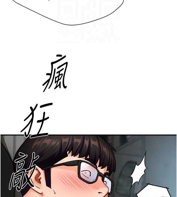 第23话-不速之客接连来访-痒乐多阿姨-SaraJin,ttwook,孔心（第17张）