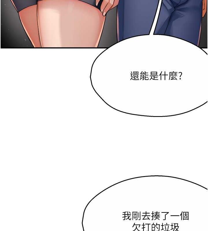 第24话-那老女人到底哪里好了&hellip;?!-痒乐多阿姨-SaraJin,ttwook,孔心（第13张）