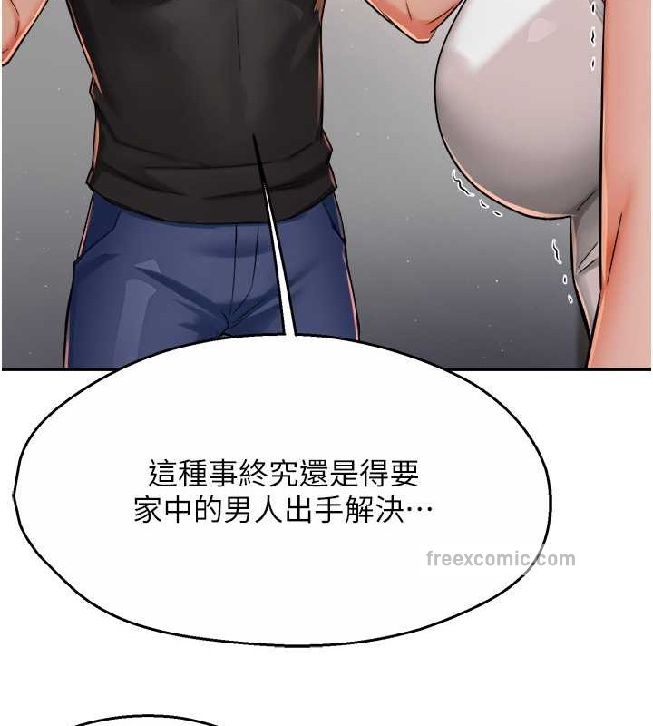 第24话-那老女人到底哪里好了&hellip;?!-痒乐多阿姨-SaraJin,ttwook,孔心（第20张）