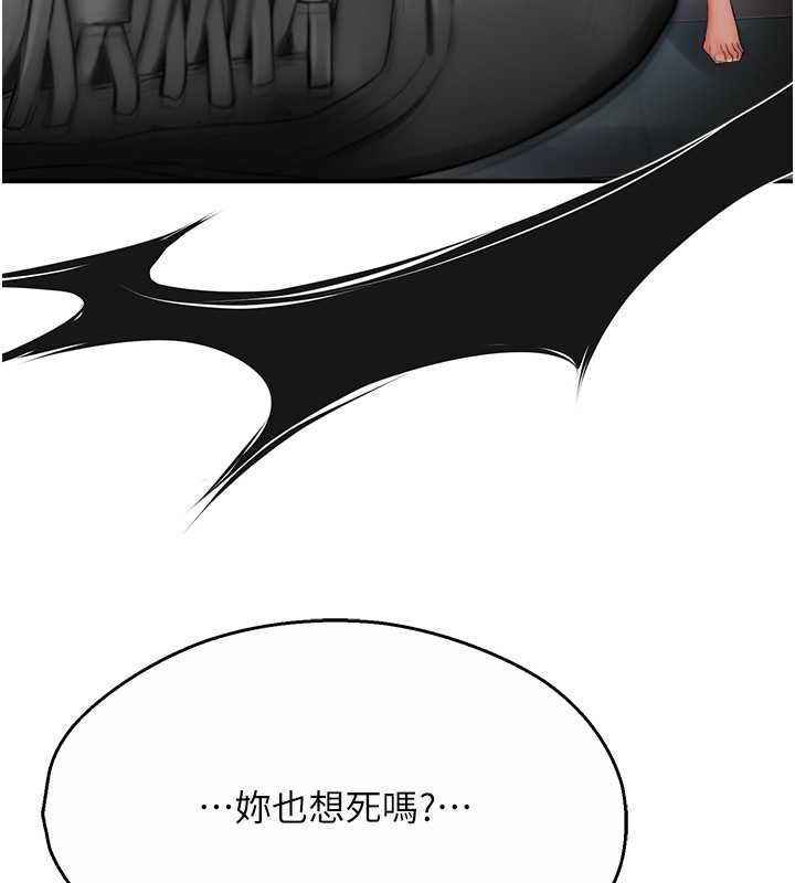 第24话-那老女人到底哪里好了&hellip;?!-痒乐多阿姨-SaraJin,ttwook,孔心（第24张）