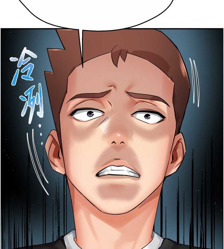 第24话-那老女人到底哪里好了&hellip;?!-痒乐多阿姨-SaraJin,ttwook,孔心（第25张）