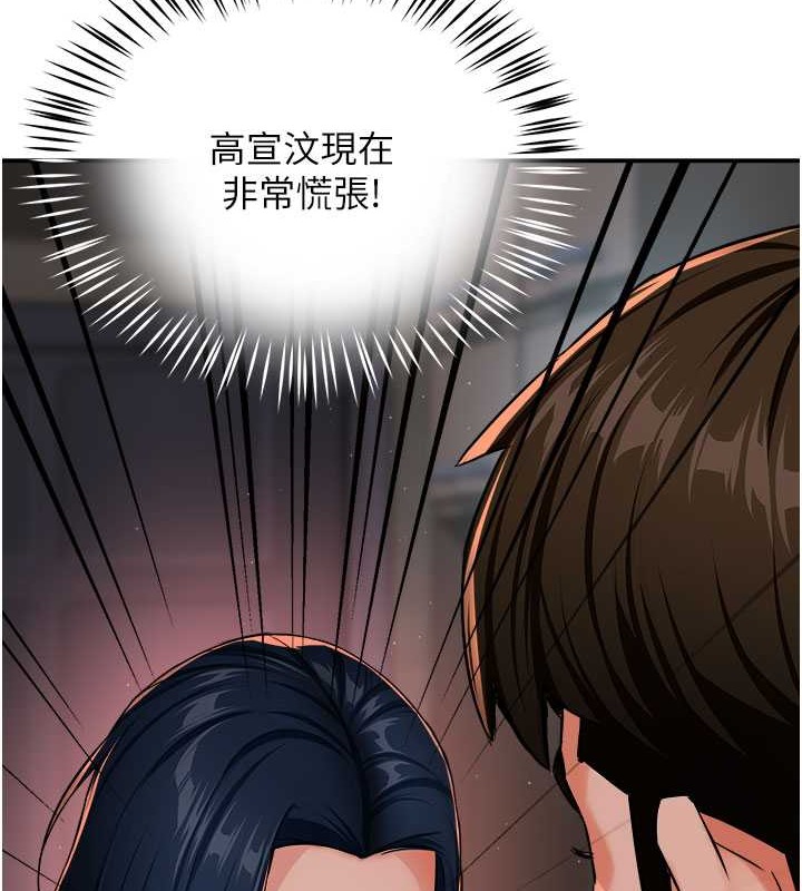 第25话-在嘴里的感触依旧鲜明-痒乐多阿姨-SaraJin,ttwook,孔心（第3张）