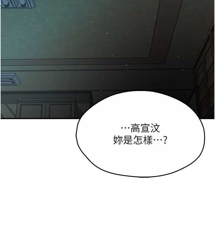 第25话-在嘴里的感触依旧鲜明-痒乐多阿姨-SaraJin,ttwook,孔心（第6张）