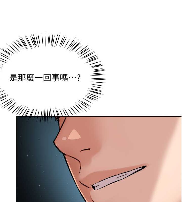 第25话-在嘴里的感触依旧鲜明-痒乐多阿姨-SaraJin,ttwook,孔心（第7张）