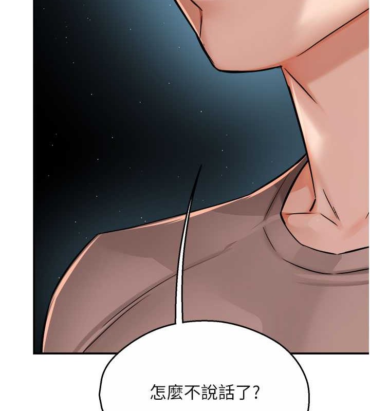 第25话-在嘴里的感触依旧鲜明-痒乐多阿姨-SaraJin,ttwook,孔心（第8张）