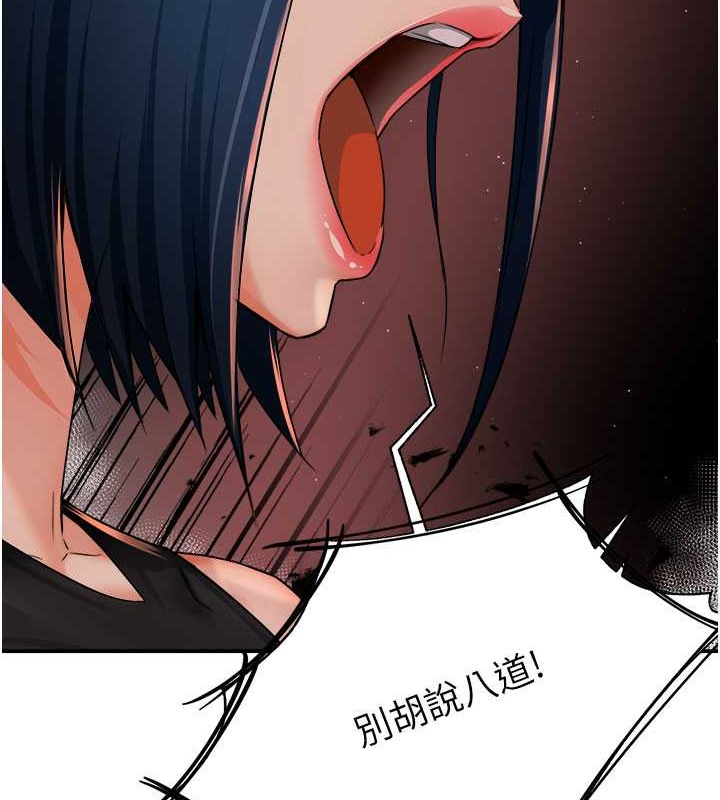 第25话-在嘴里的感触依旧鲜明-痒乐多阿姨-SaraJin,ttwook,孔心（第13张）