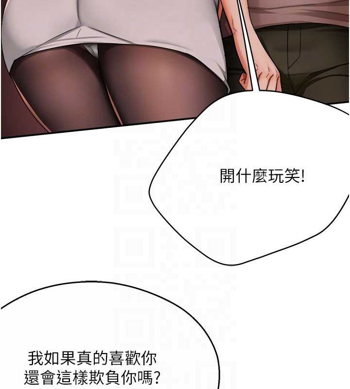 第25话-在嘴里的感触依旧鲜明-痒乐多阿姨-SaraJin,ttwook,孔心（第18张）