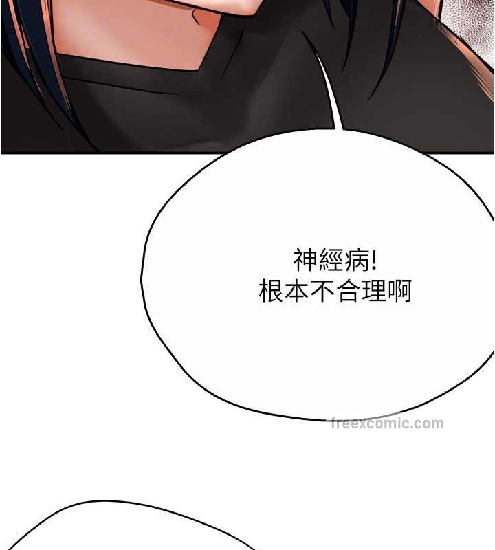 第25话-在嘴里的感触依旧鲜明-痒乐多阿姨-SaraJin,ttwook,孔心（第20张）