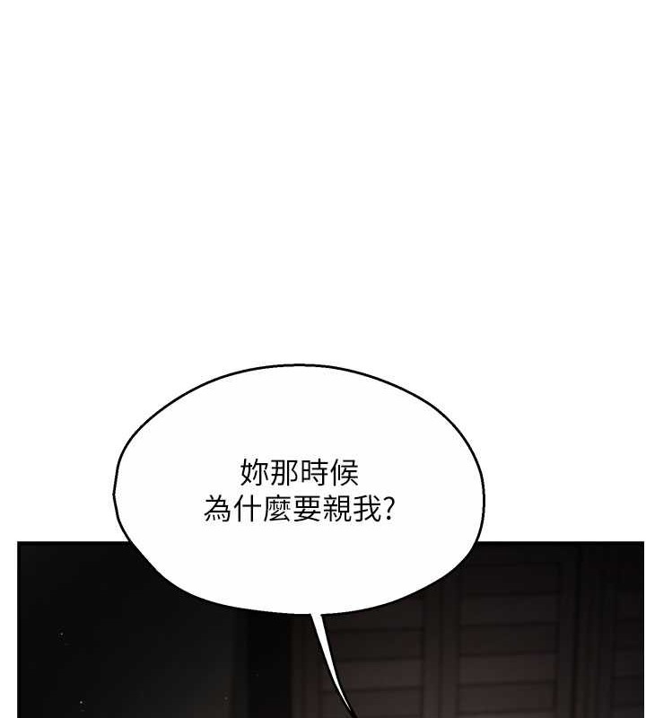 第25话-在嘴里的感触依旧鲜明-痒乐多阿姨-SaraJin,ttwook,孔心（第24张）