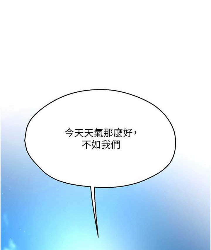 第26话-成为我的第一次吧…!-痒乐多阿姨-SaraJin,ttwook,孔心（第4张）