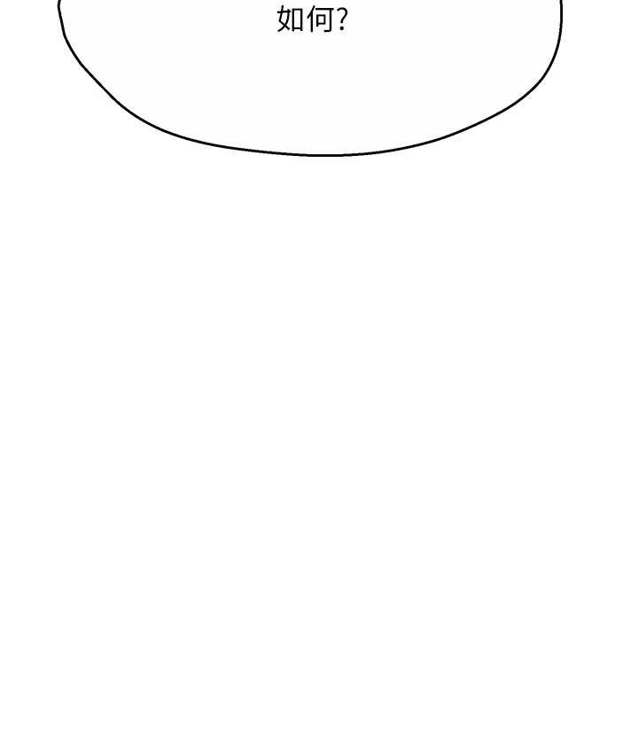 第26话-成为我的第一次吧…!-痒乐多阿姨-SaraJin,ttwook,孔心（第7张）