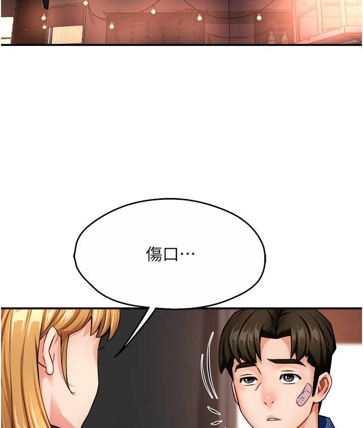 第26话-成为我的第一次吧&hellip;!-痒乐多阿姨-SaraJin,ttwook,孔心（第10张）