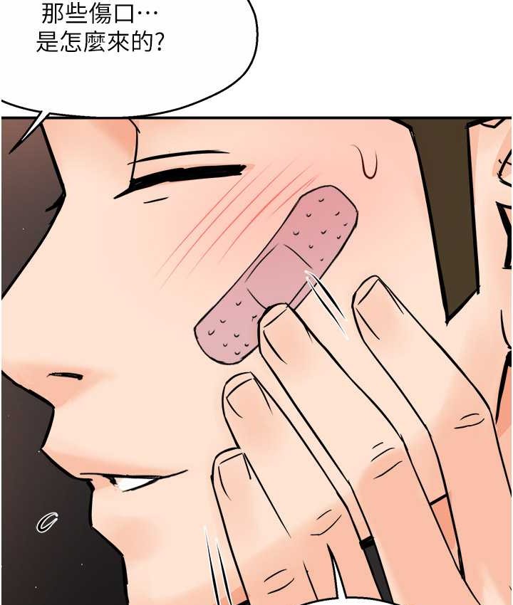 第26话-成为我的第一次吧&hellip;!-痒乐多阿姨-SaraJin,ttwook,孔心（第12张）