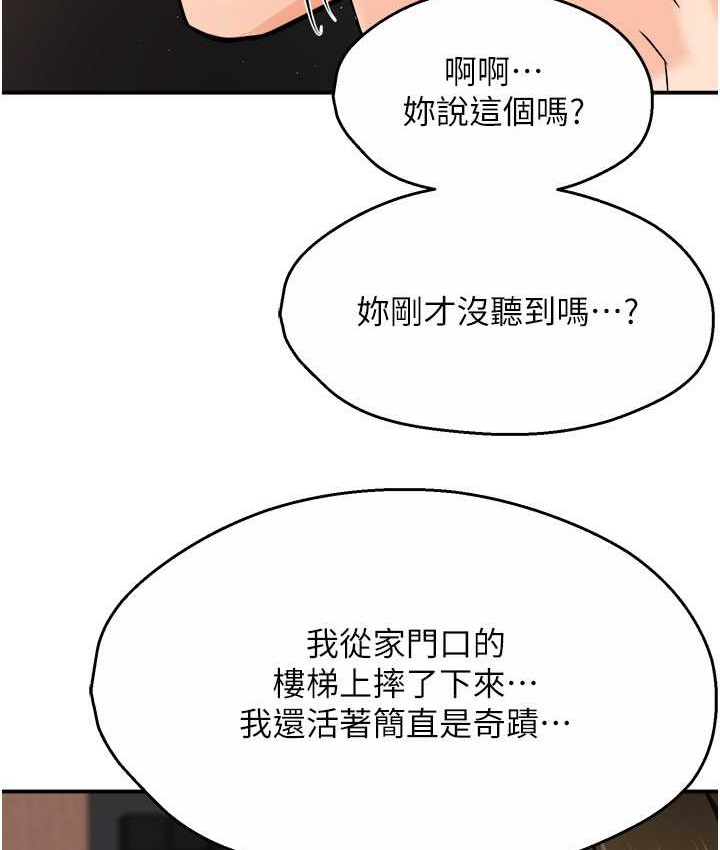 第26话-成为我的第一次吧&hellip;!-痒乐多阿姨-SaraJin,ttwook,孔心（第13张）
