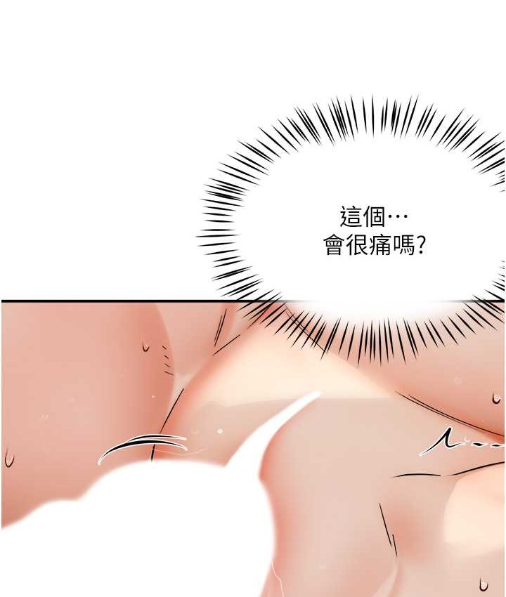 第27话-射里面也没关係!-痒乐多阿姨-SaraJin,ttwook,孔心（第15张）