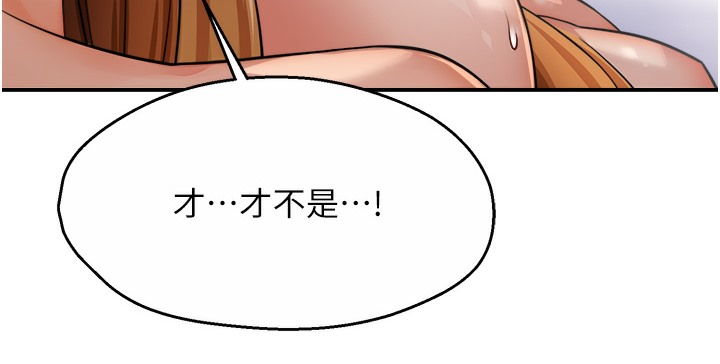 第28话-我们今天就说清楚-痒乐多阿姨-SaraJin,ttwook,孔心（第9张）