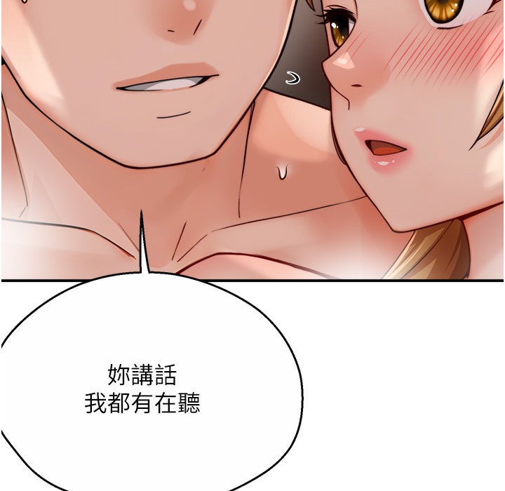 第28话-我们今天就说清楚-痒乐多阿姨-SaraJin,ttwook,孔心（第11张）