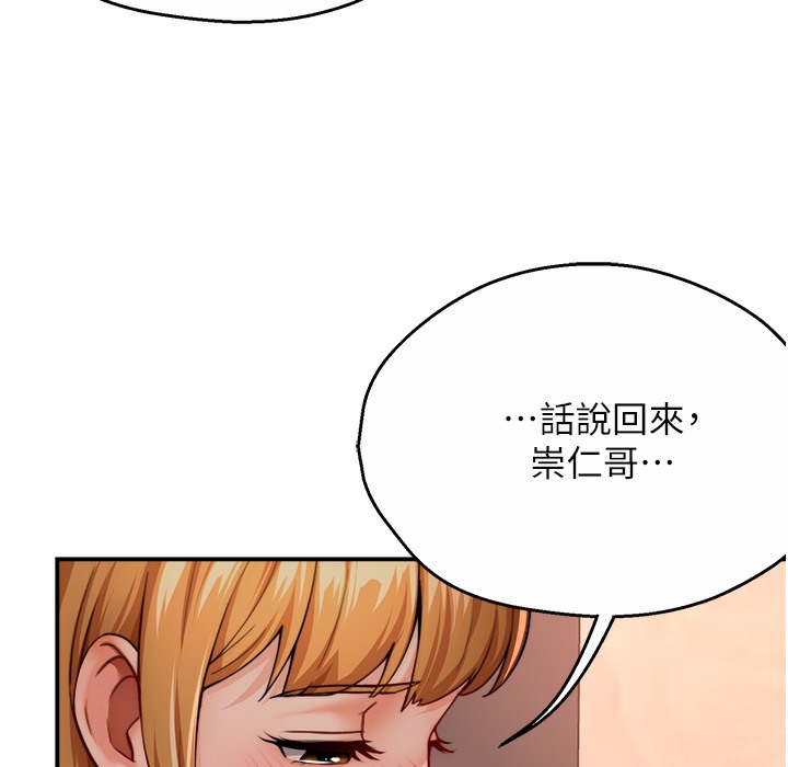 第28话-我们今天就说清楚-痒乐多阿姨-SaraJin,ttwook,孔心（第12张）