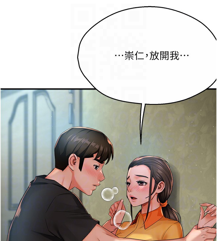 第29话-我想再和你亲近一点-痒乐多阿姨-SaraJin,ttwook,孔心（第17张）