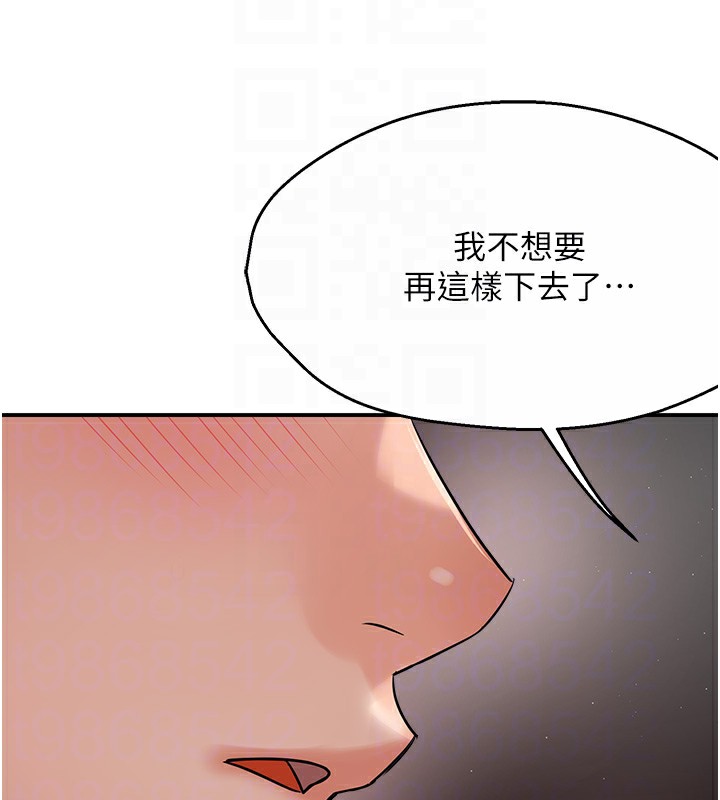 第29话-我想再和你亲近一点-痒乐多阿姨-SaraJin,ttwook,孔心（第19张）