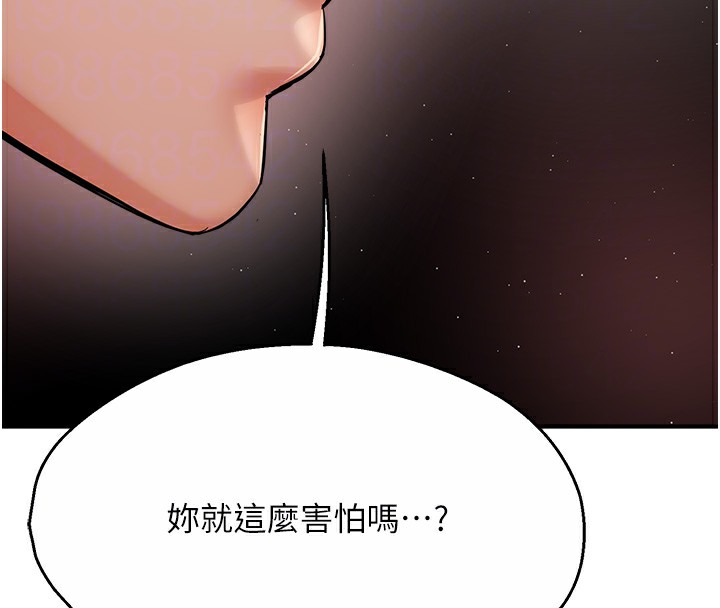 第29话-我想再和你亲近一点-痒乐多阿姨-SaraJin,ttwook,孔心（第20张）