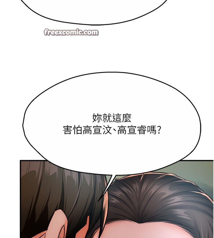 第29话-我想再和你亲近一点-痒乐多阿姨-SaraJin,ttwook,孔心（第21张）