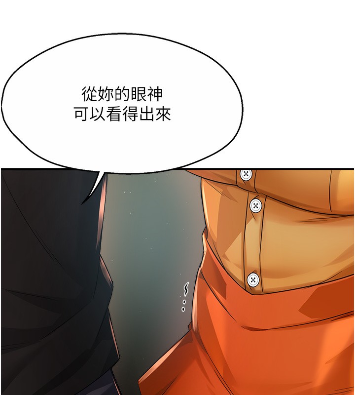 第29话-我想再和你亲近一点-痒乐多阿姨-SaraJin,ttwook,孔心（第24张）