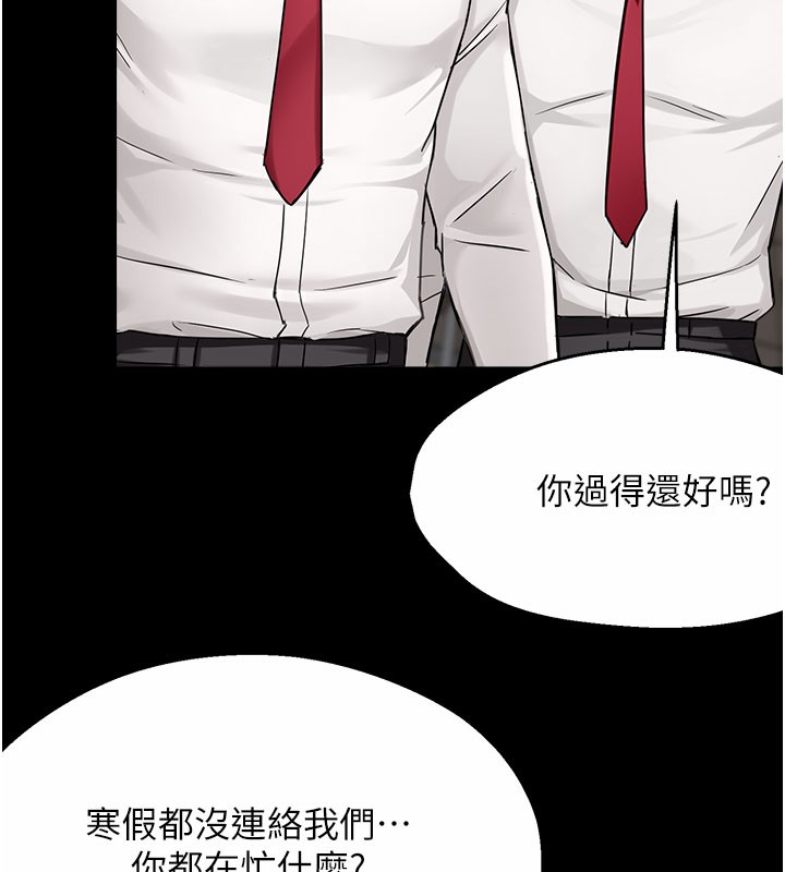 第31话-孽缘的发端-痒乐多阿姨-SaraJin,ttwook,孔心（第5张）