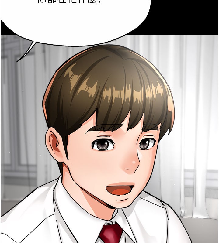 第31话-孽缘的发端-痒乐多阿姨-SaraJin,ttwook,孔心（第6张）