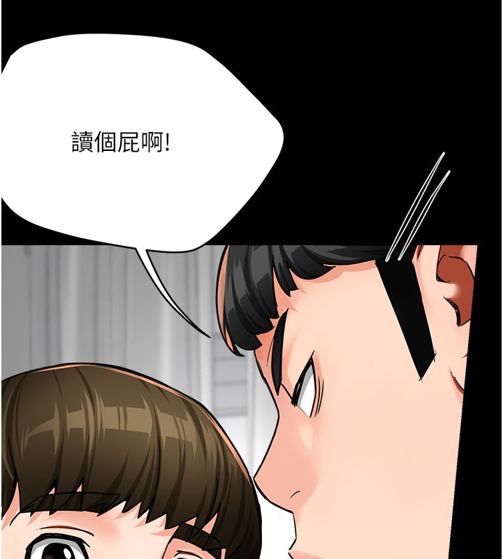 第31话-孽缘的发端-痒乐多阿姨-SaraJin,ttwook,孔心（第9张）