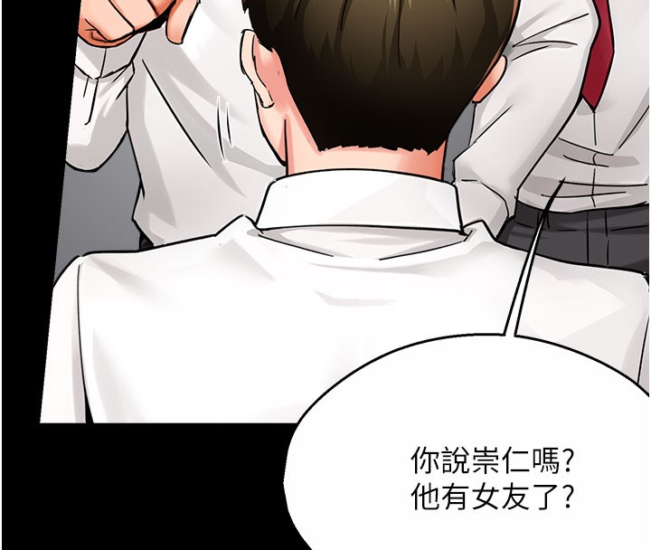 第31话-孽缘的发端-痒乐多阿姨-SaraJin,ttwook,孔心（第12张）