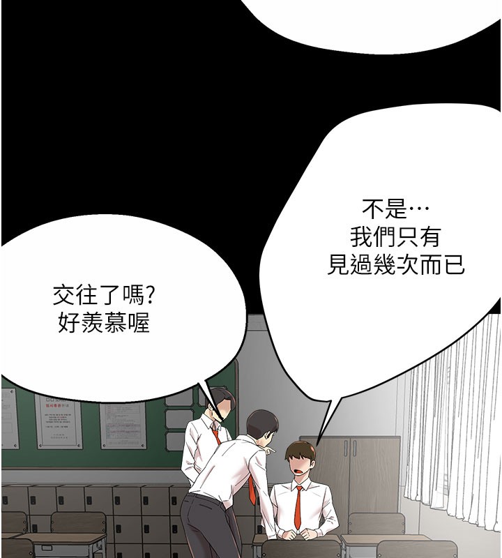 第31话-孽缘的发端-痒乐多阿姨-SaraJin,ttwook,孔心（第13张）