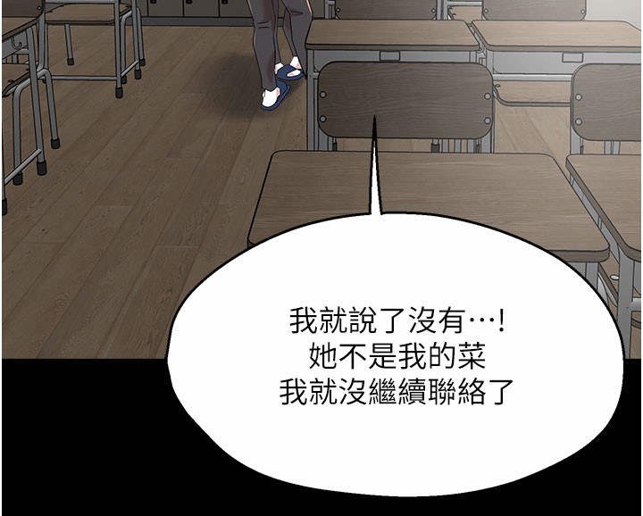 第31话-孽缘的发端-痒乐多阿姨-SaraJin,ttwook,孔心（第14张）