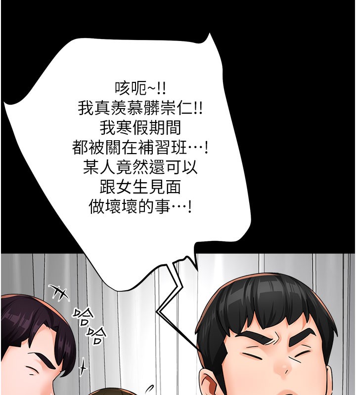 第31话-孽缘的发端-痒乐多阿姨-SaraJin,ttwook,孔心（第15张）