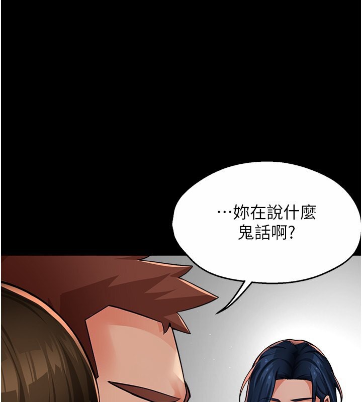第32话-我决定和他在一起了-痒乐多阿姨-SaraJin,ttwook,孔心（第1张）