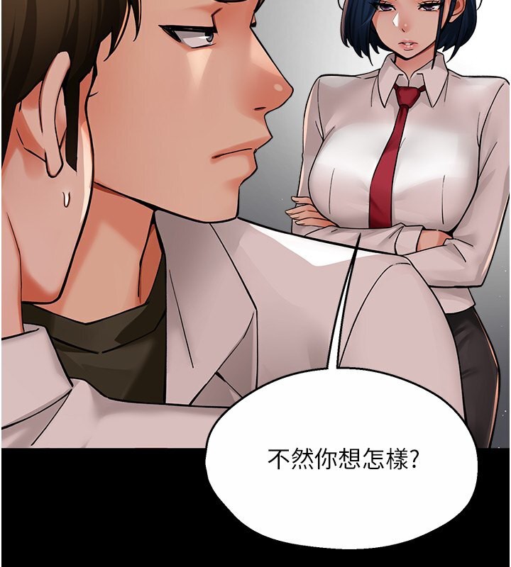 第32话-我决定和他在一起了-痒乐多阿姨-SaraJin,ttwook,孔心（第2张）