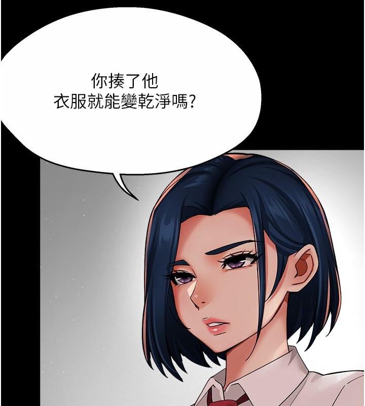 第32话-我决定和他在一起了-痒乐多阿姨-SaraJin,ttwook,孔心（第3张）
