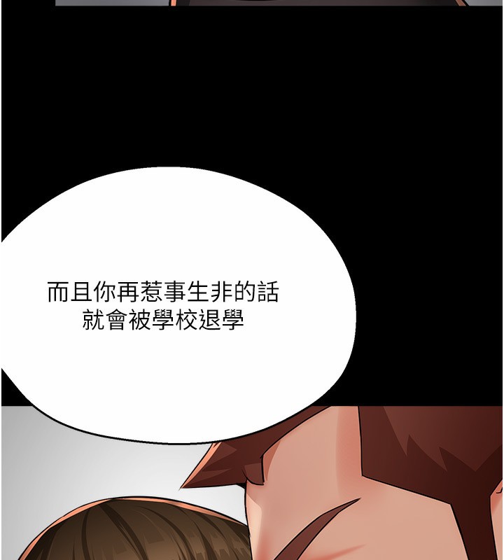 第32话-我决定和他在一起了-痒乐多阿姨-SaraJin,ttwook,孔心（第5张）