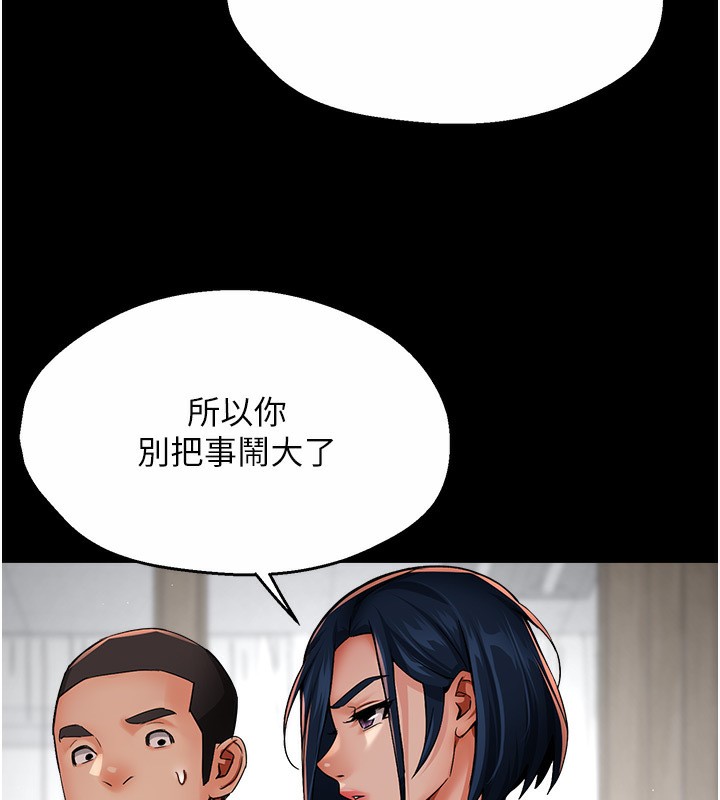 第32话-我决定和他在一起了-痒乐多阿姨-SaraJin,ttwook,孔心（第7张）